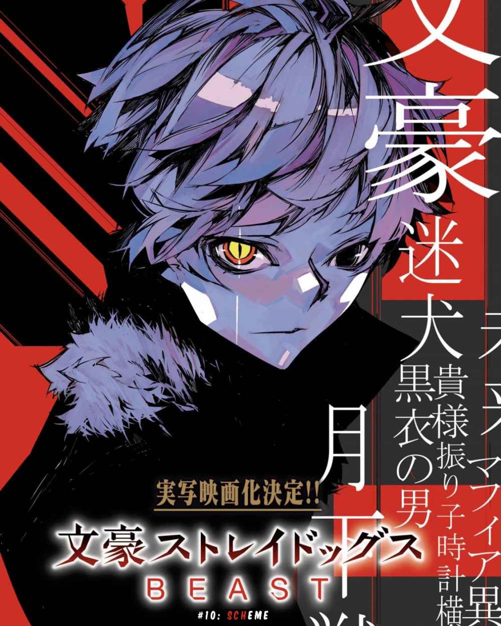 Bungou Stray Dogs Beast Chapter 10 2